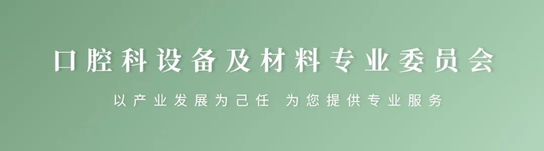 【重要通知】第六屆（2023）中國醫(yī)療器械創(chuàng)新網創(chuàng)業(yè)大賽口腔專場賽暨首屆&ldquo;精智杯&rdquo;創(chuàng)新賽報名通知