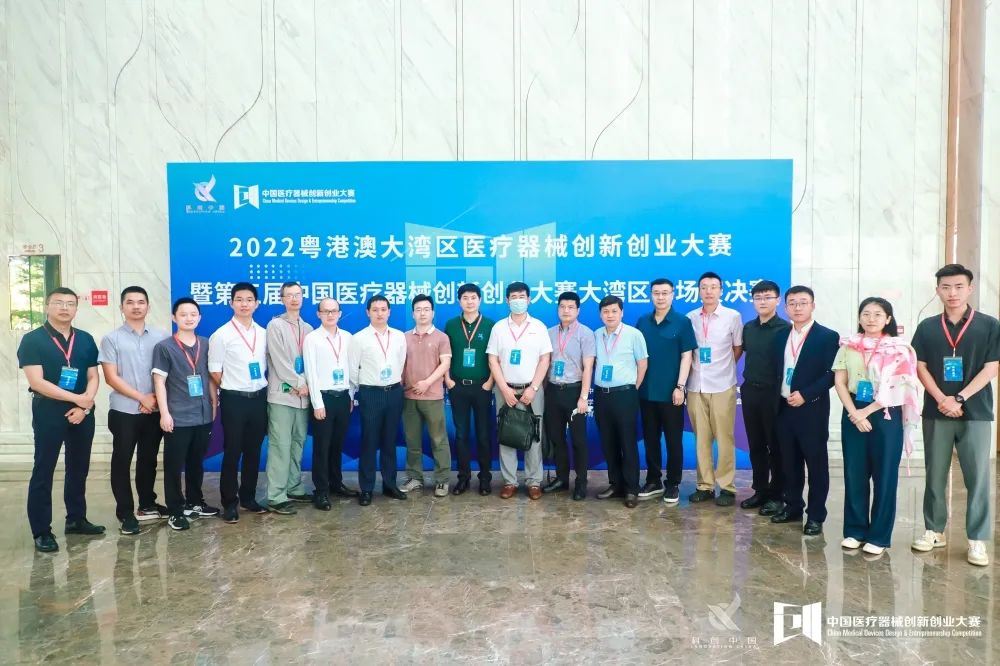 首場(chǎng)賽事結(jié)果出爐| 2022粵港澳大灣區(qū)醫(yī)療器械創(chuàng)新網(wǎng)創(chuàng)業(yè)大賽暨第五屆中國(guó)醫(yī)療器械創(chuàng)新網(wǎng)創(chuàng)業(yè)大賽大灣區(qū)專場(chǎng)賽正式開(kāi)賽！